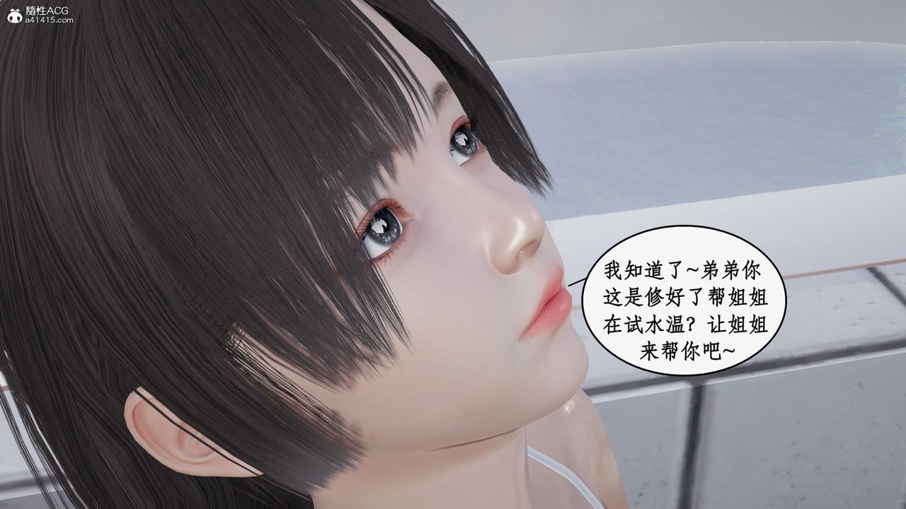 《[3D]都市赘婿》漫画最新章节第06话免费下拉式在线观看章节第【28】张图片