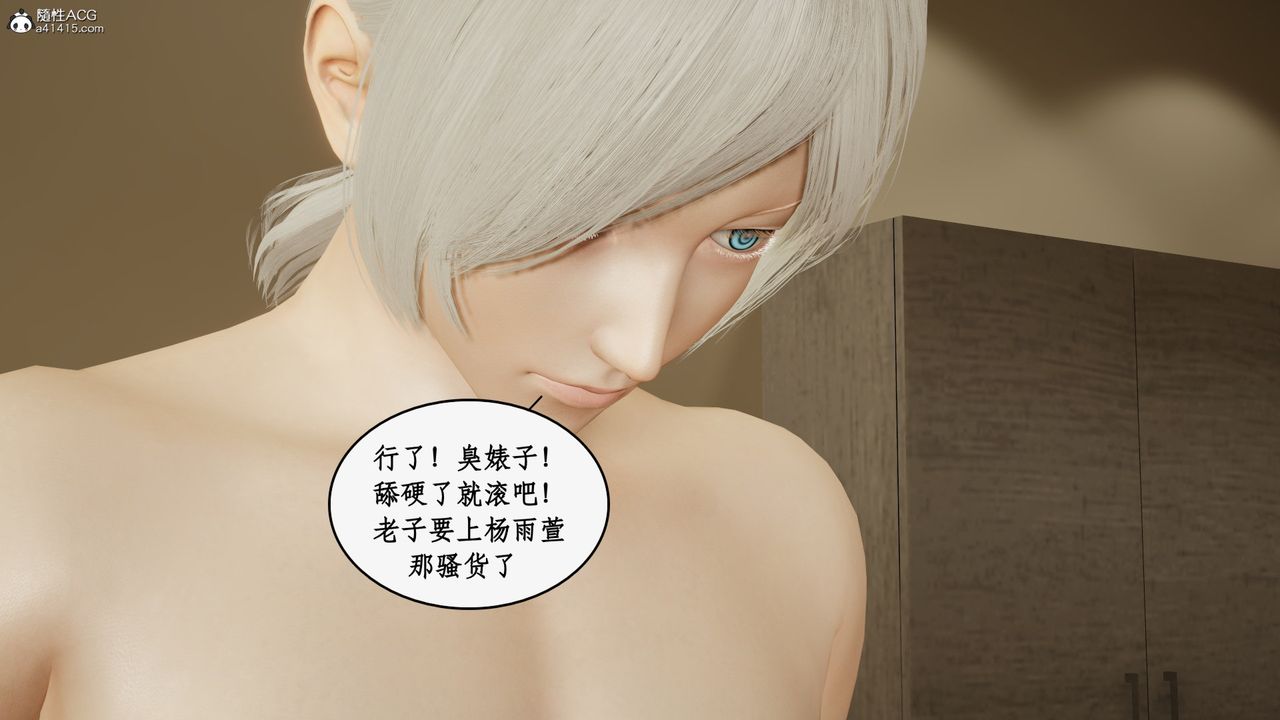 《[3D]都市赘婿》漫画最新章节第06话免费下拉式在线观看章节第【94】张图片