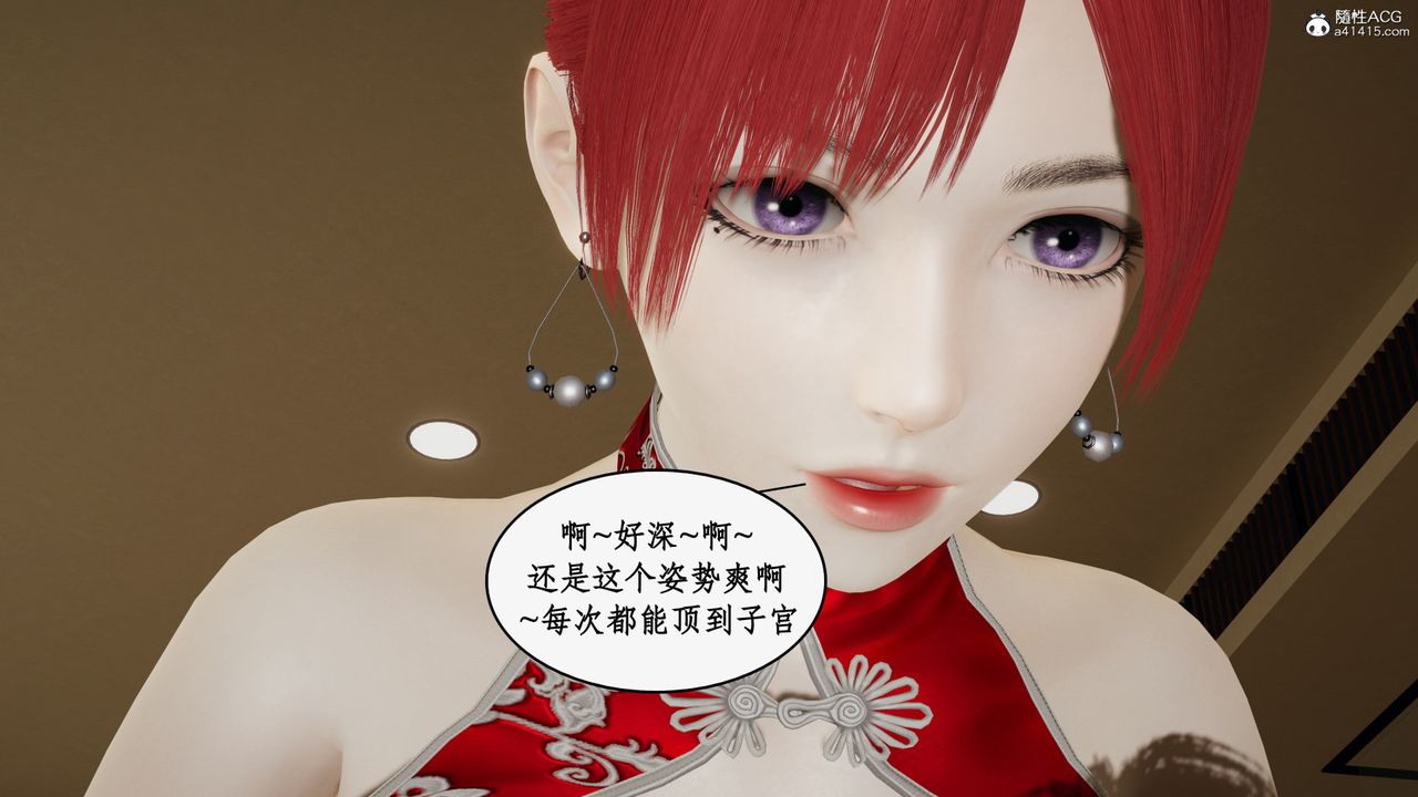 《[3D]都市赘婿》漫画最新章节第07话免费下拉式在线观看章节第【84】张图片