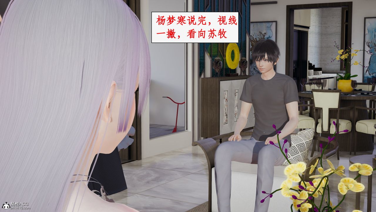 《[3D]都市赘婿》漫画最新章节第08话免费下拉式在线观看章节第【22】张图片