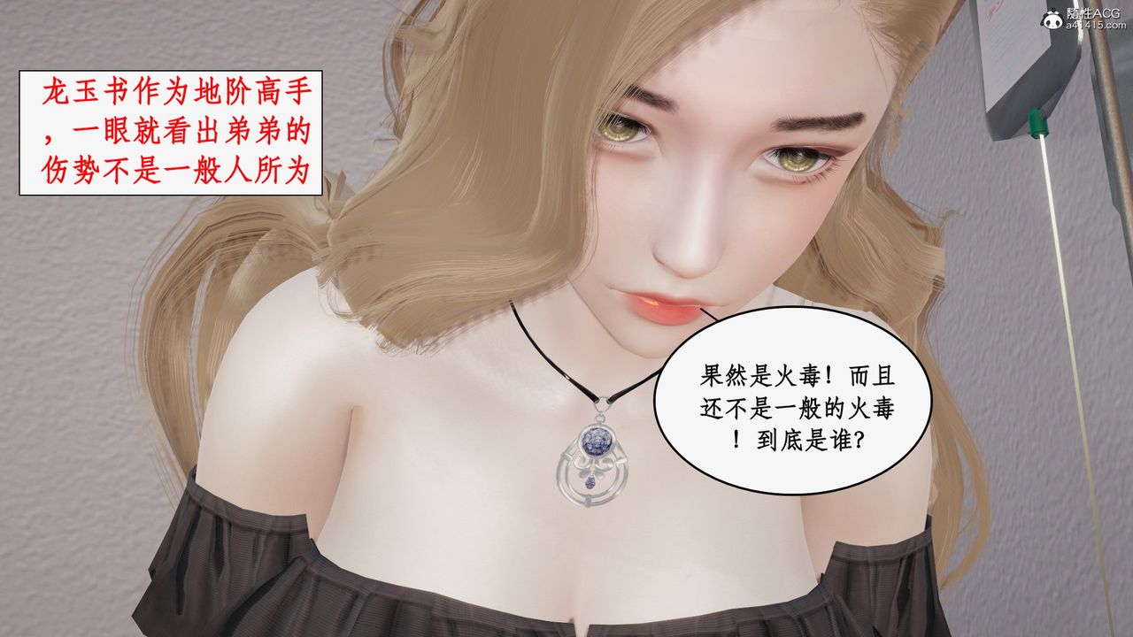 《[3D]都市赘婿》漫画最新章节第08话免费下拉式在线观看章节第【38】张图片