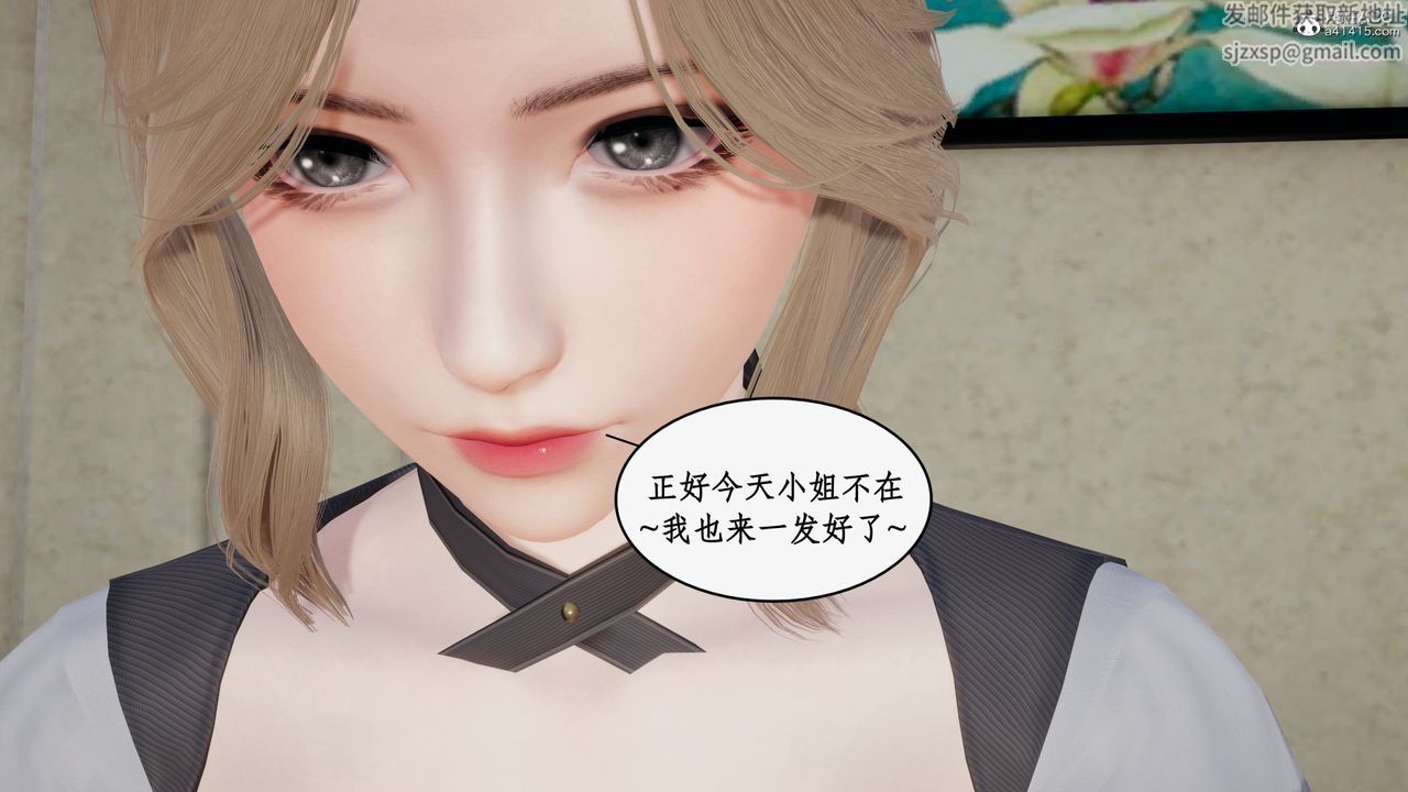 《[3D]都市赘婿》漫画最新章节第08话免费下拉式在线观看章节第【75】张图片