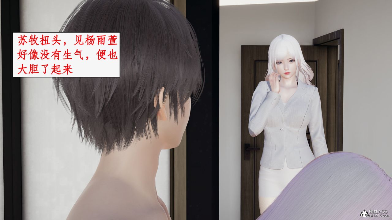 《[3D]都市赘婿》漫画最新章节第09话免费下拉式在线观看章节第【88】张图片