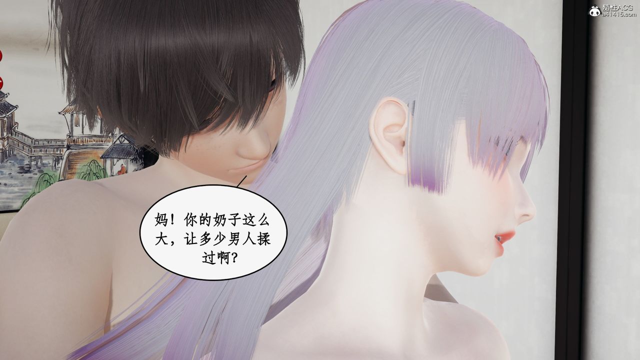 《[3D]都市赘婿》漫画最新章节第09话免费下拉式在线观看章节第【79】张图片