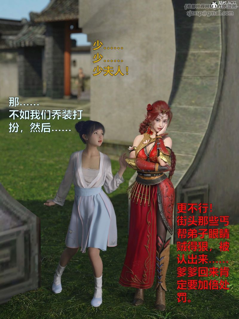 《[3D]赌局》漫画最新章节第01话免费下拉式在线观看章节第【8】张图片