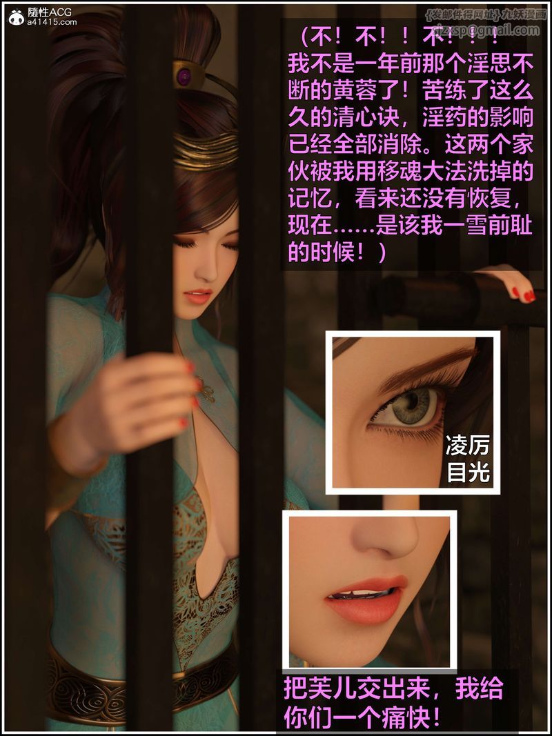 《[3D]赌局》漫画最新章节第03话免费下拉式在线观看章节第【77】张图片