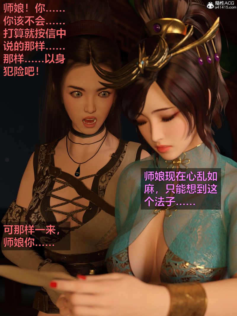 《[3D]赌局》漫画最新章节第03话免费下拉式在线观看章节第【50】张图片