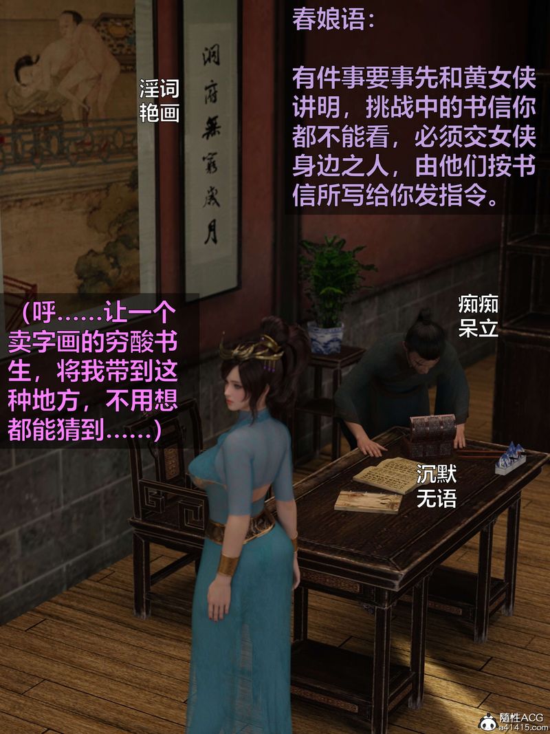 《[3D]赌局》漫画最新章节第04话免费下拉式在线观看章节第【18】张图片