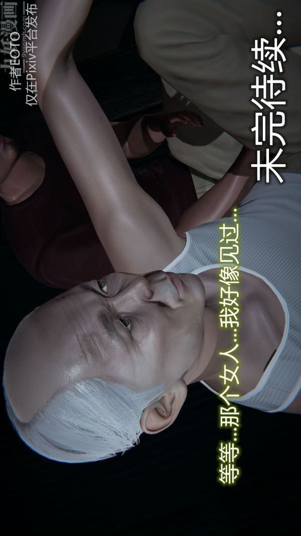 《[3D]堕落蔷薇第1-3季+特别篇+番外》漫画最新章节第二季 - 第02话免费下拉式在线观看章节第【84】张图片