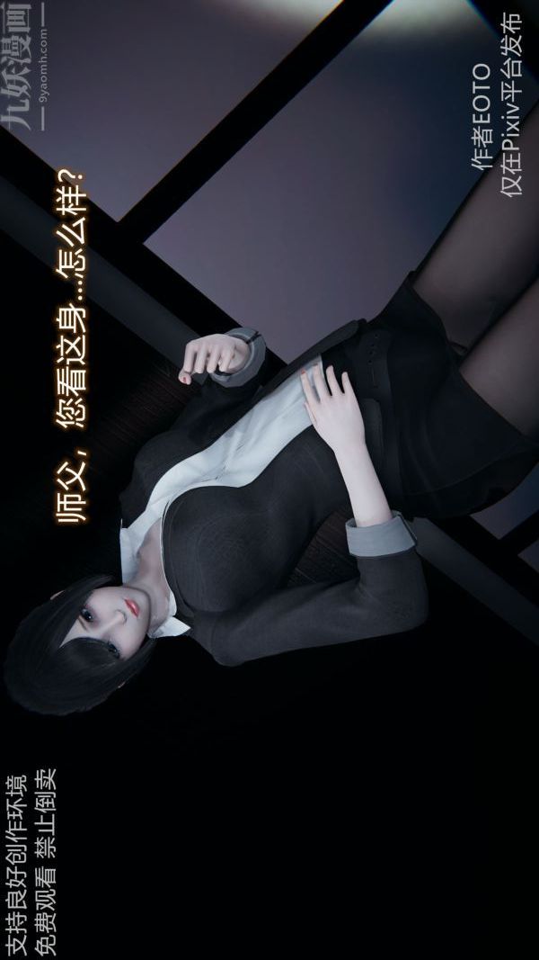 《[3D]堕落蔷薇第1-3季+特别篇+番外》漫画最新章节第二季 - 第04话免费下拉式在线观看章节第【78】张图片