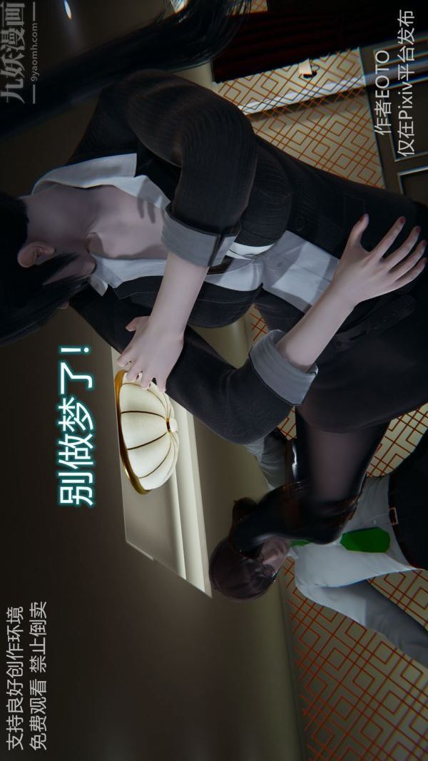 《[3D]堕落蔷薇第1-3季+特别篇+番外》漫画最新章节第二季 - 第05话免费下拉式在线观看章节第【33】张图片