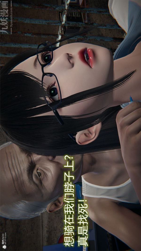 《[3D]堕落蔷薇第1-3季+特别篇+番外》漫画最新章节特别篇04 - 警花的归宿免费下拉式在线观看章节第【4】张图片