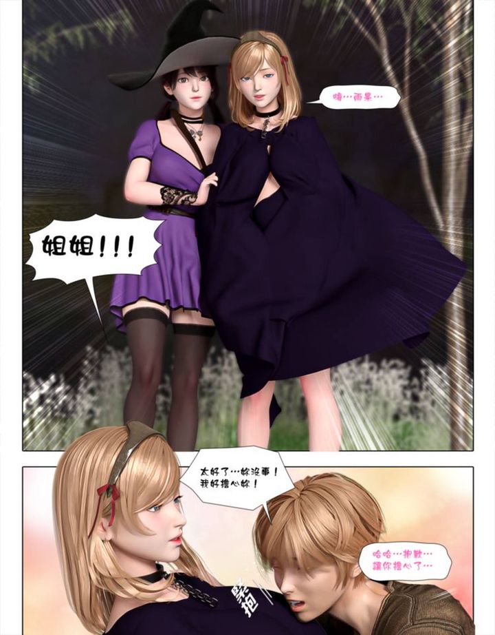 《[3D]堕入黑暗的蔷薇》漫画最新章节第03话免费下拉式在线观看章节第【50】张图片