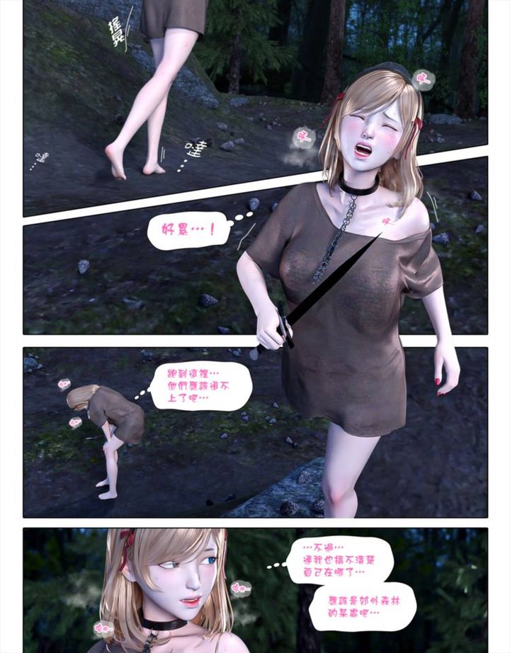 《[3D]堕入黑暗的蔷薇》漫画最新章节第03话免费下拉式在线观看章节第【26】张图片