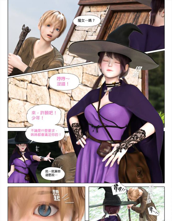 《[3D]堕入黑暗的蔷薇》漫画最新章节第03话免费下拉式在线观看章节第【2】张图片