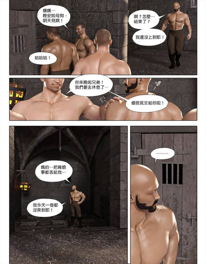 《[3D]堕入黑暗的蔷薇》漫画最新章节第03话免费下拉式在线观看章节第【12】张图片