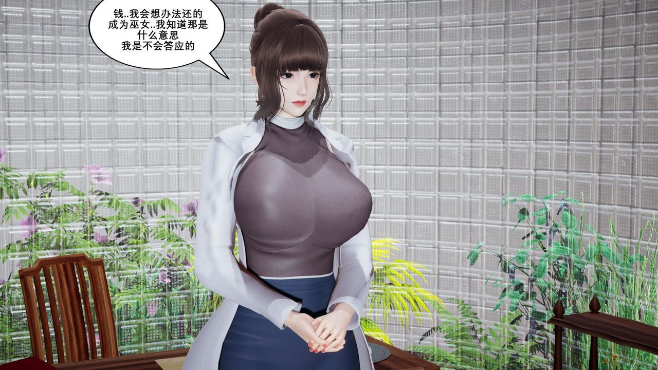 《[3D]噩梦小镇前传爱子医生》漫画最新章节第01话免费下拉式在线观看章节第【4】张图片