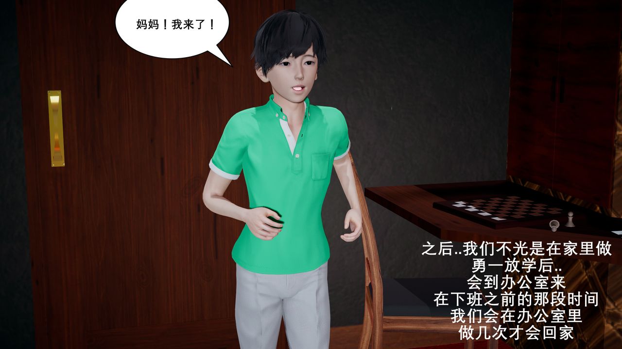 《[3D]噩梦小镇前传爱子医生》漫画最新章节第02话免费下拉式在线观看章节第【44】张图片