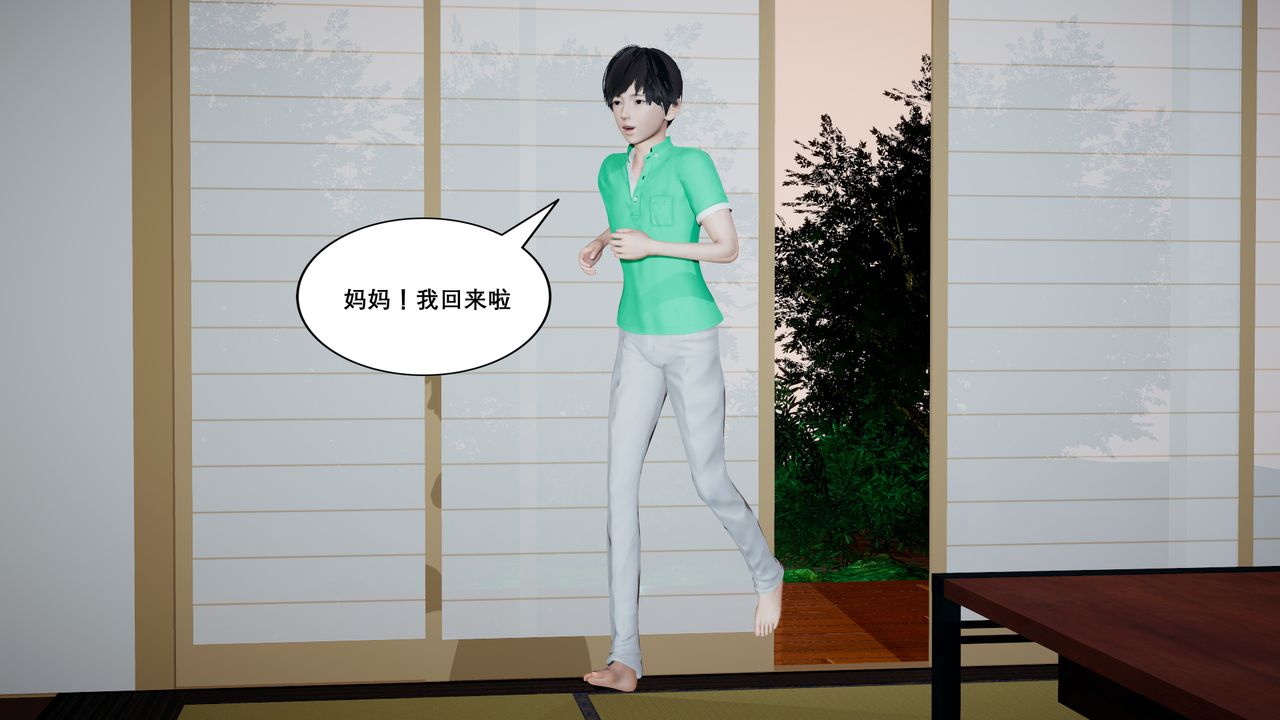 《[3D]噩梦小镇前传爱子医生》漫画最新章节第03话免费下拉式在线观看章节第【2】张图片