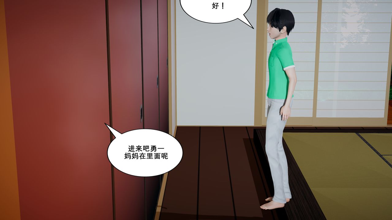 《[3D]噩梦小镇前传爱子医生》漫画最新章节第03话免费下拉式在线观看章节第【3】张图片