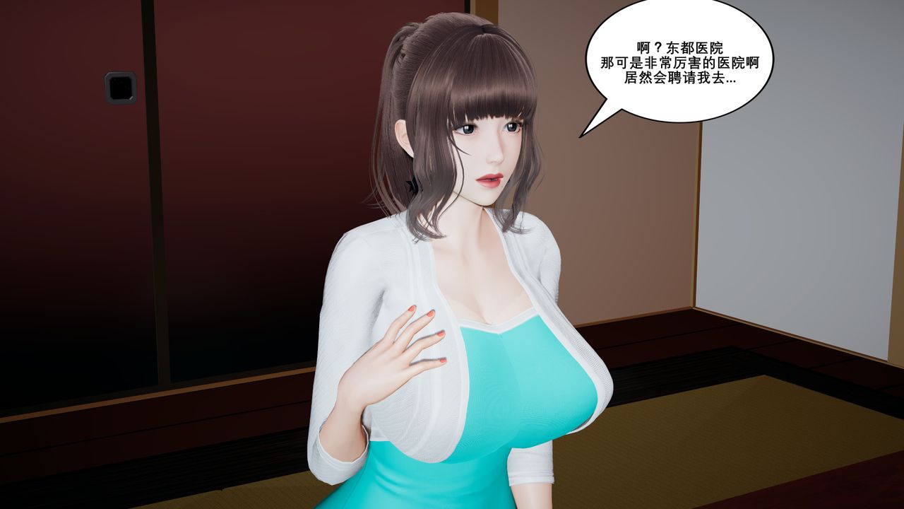 《[3D]噩梦小镇前传爱子医生》漫画最新章节第05话免费下拉式在线观看章节第【12】张图片