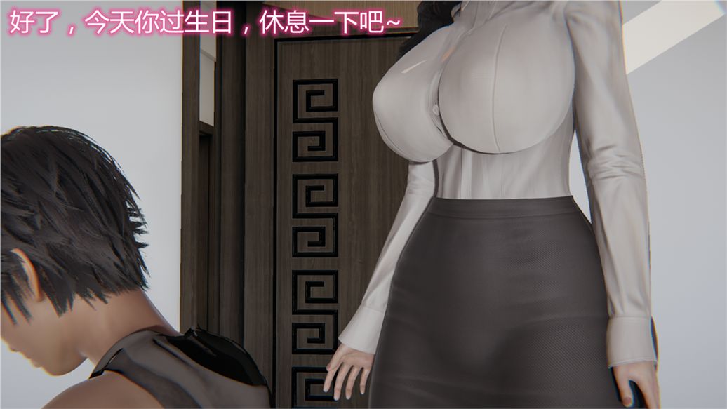 《[3D]儿子的生日礼物》漫画最新章节第01话免费下拉式在线观看章节第【3】张图片