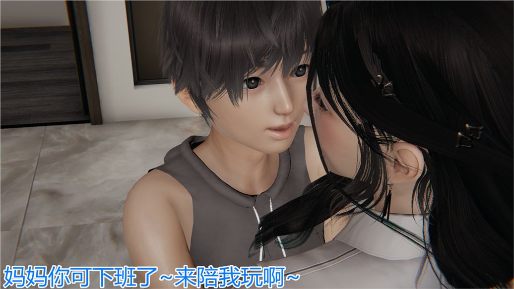 《[3D]儿子的生日礼物》漫画最新章节第02话免费下拉式在线观看章节第【5】张图片