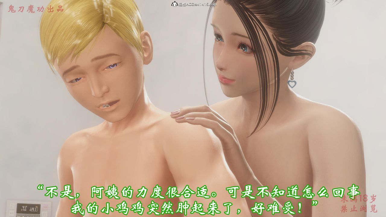 《[3D]恶童》漫画最新章节第01话免费下拉式在线观看章节第【27】张图片