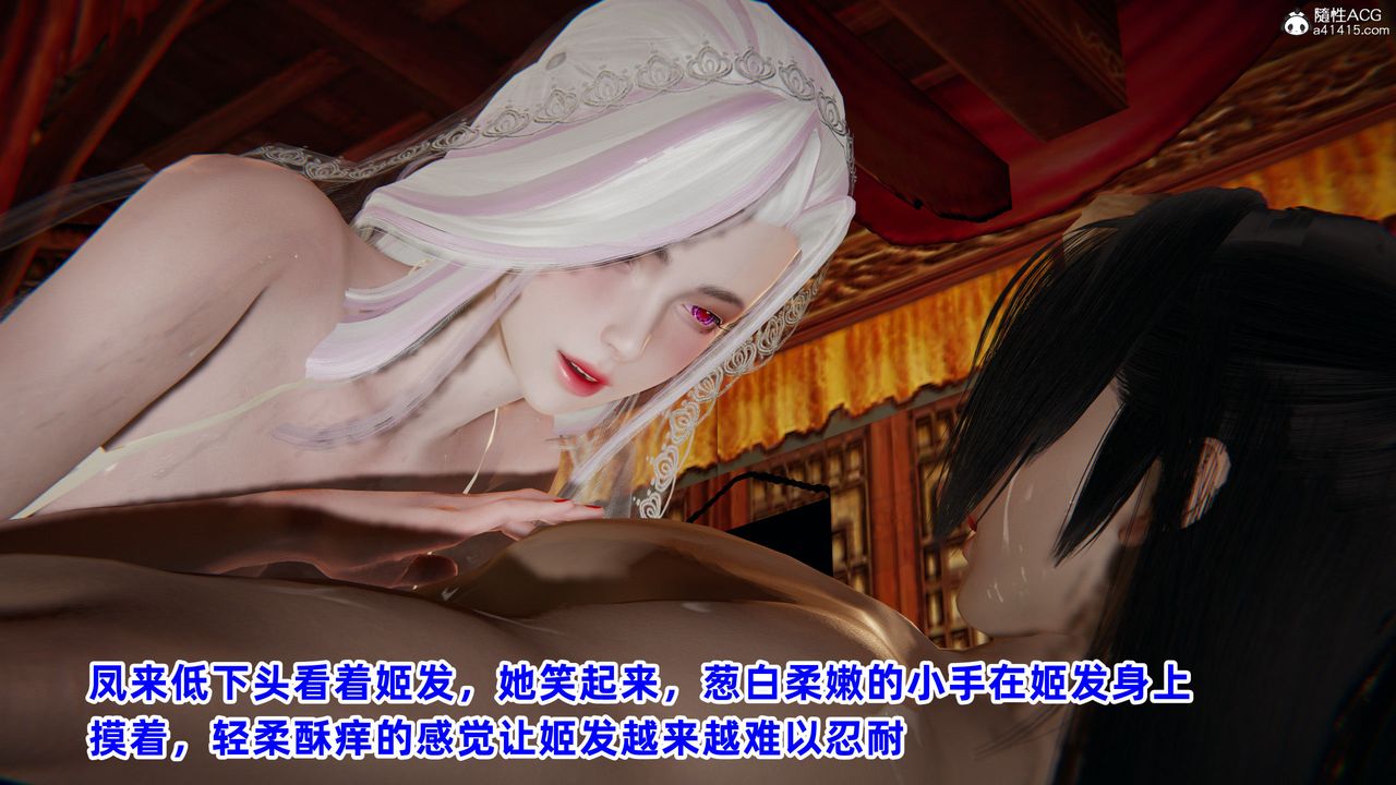 《[3D]凤来的诱惑》漫画最新章节第03话免费下拉式在线观看章节第【40】张图片