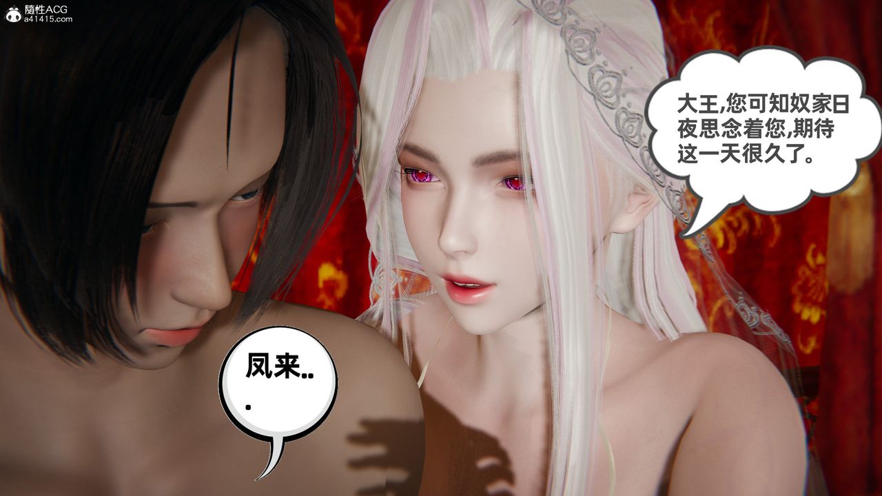 《[3D]凤来的诱惑》漫画最新章节第03话免费下拉式在线观看章节第【12】张图片