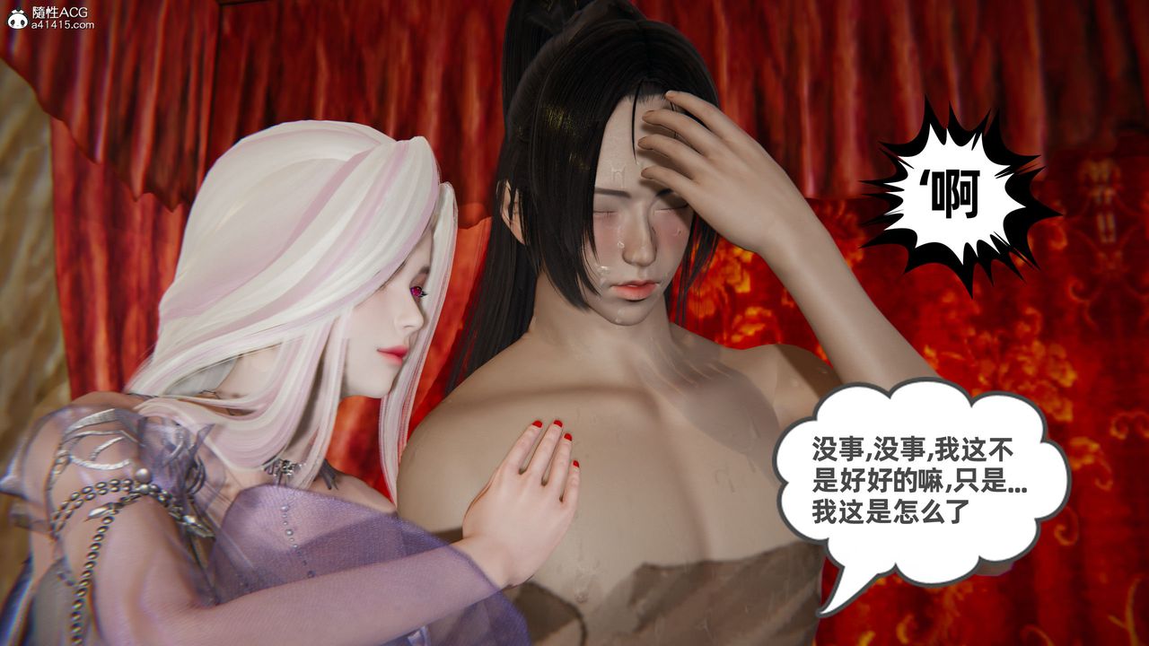 《[3D]凤来的诱惑》漫画最新章节第06话免费下拉式在线观看章节第【14】张图片