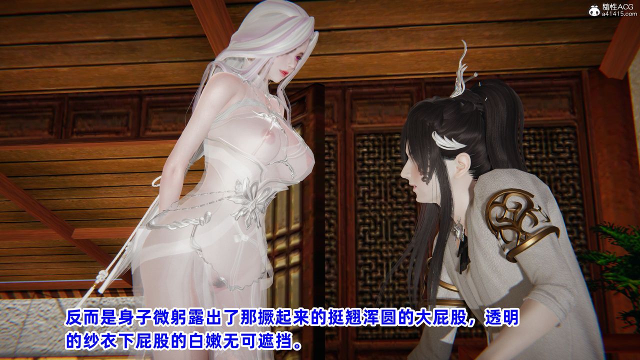 《[3D]凤来的诱惑》漫画最新章节第07话免费下拉式在线观看章节第【8】张图片