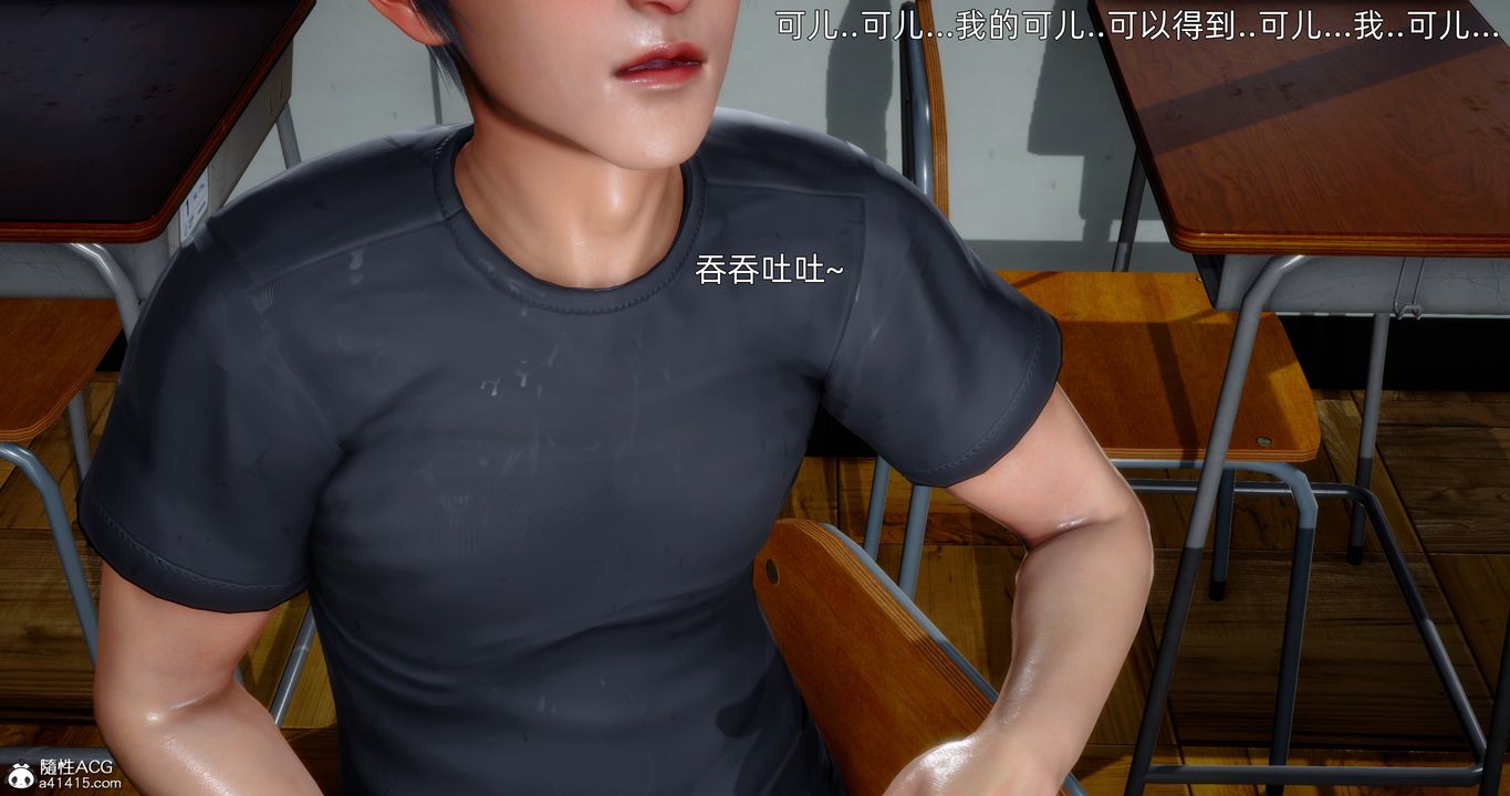 《[3D]封我为尊番外-被毁掉的告白》漫画最新章节第01话免费下拉式在线观看章节第【28】张图片