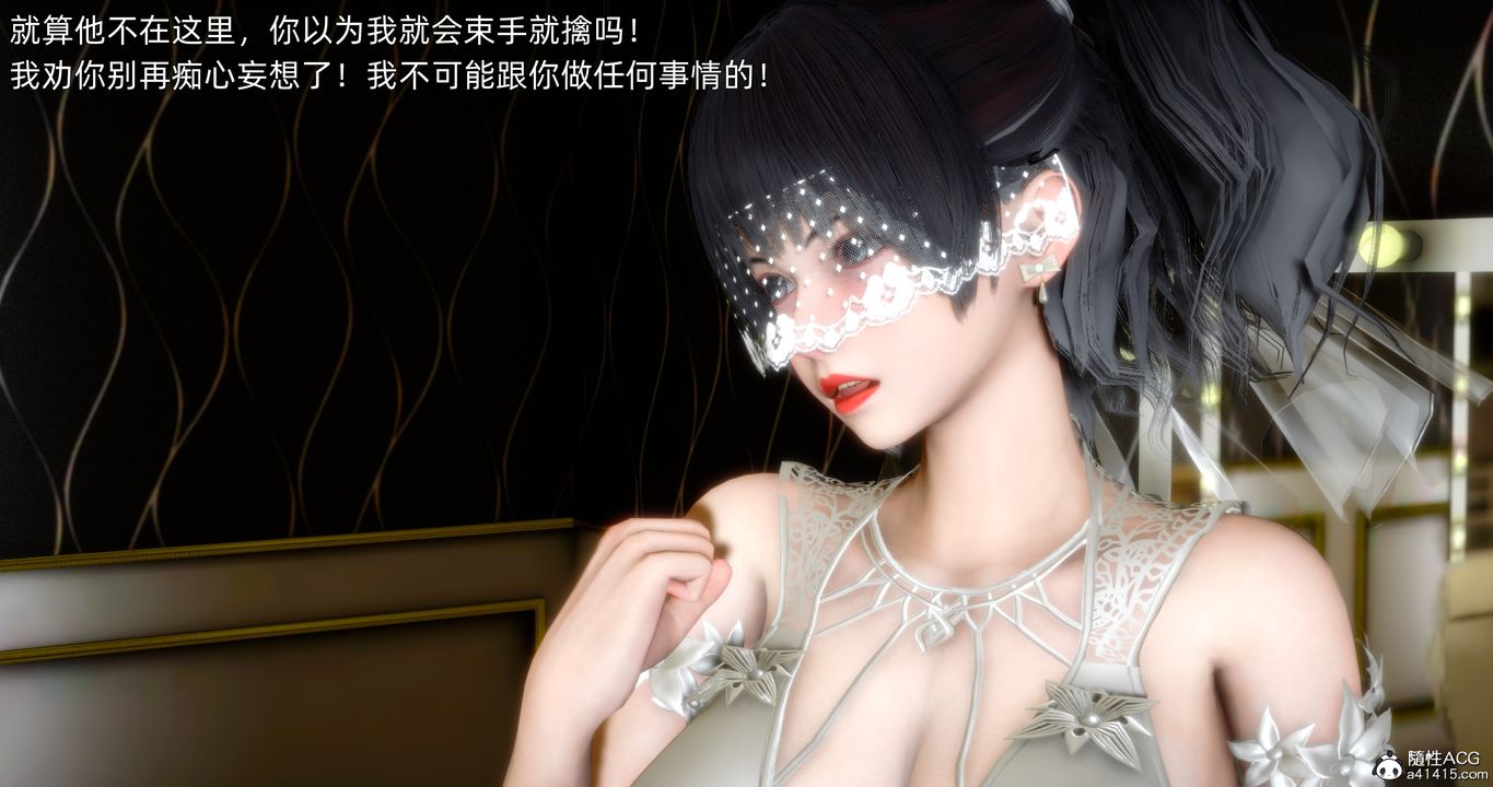 《[3D]封我为尊番外-被毁掉的告白》漫画最新章节第01话免费下拉式在线观看章节第【56】张图片