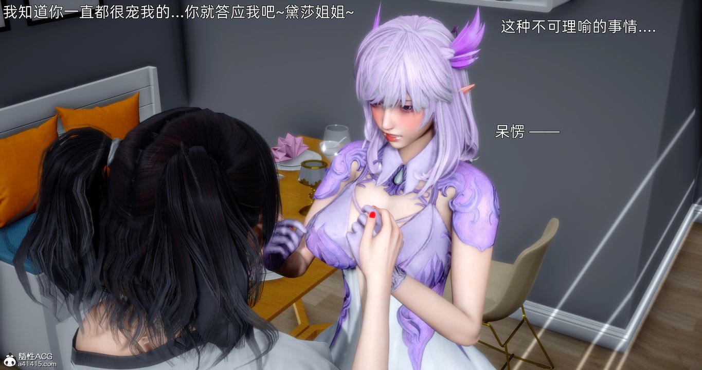 《[3D]封我为尊番外-被毁掉的告白》漫画最新章节第04话免费下拉式在线观看章节第【78】张图片