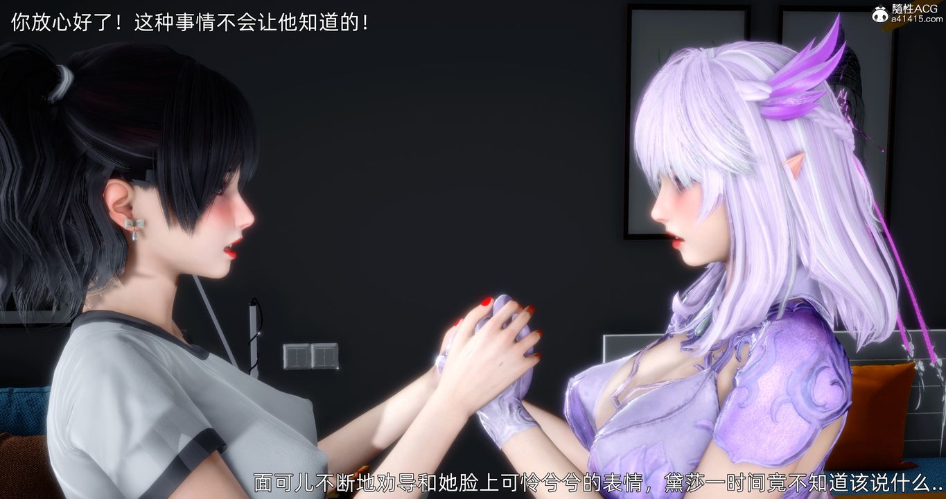 《[3D]封我为尊番外-被毁掉的告白》漫画最新章节第04话免费下拉式在线观看章节第【74】张图片