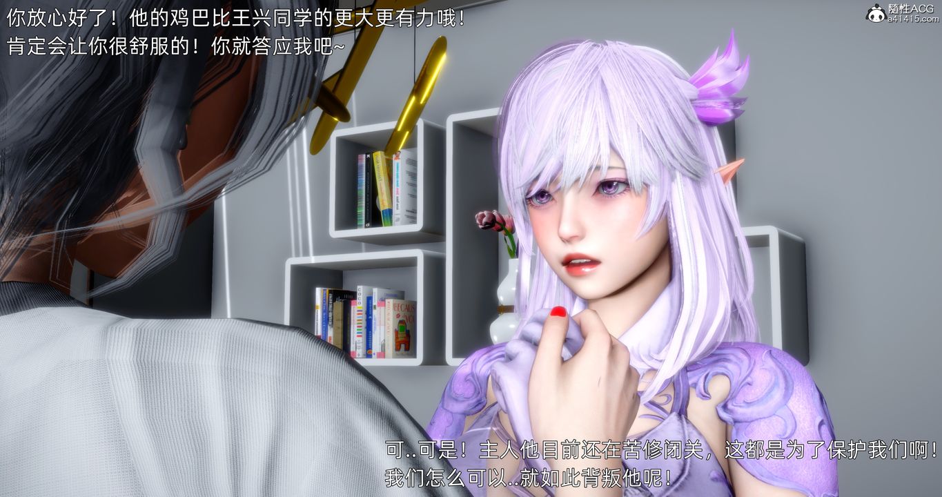 《[3D]封我为尊番外-被毁掉的告白》漫画最新章节第04话免费下拉式在线观看章节第【73】张图片