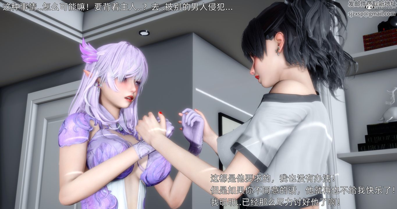 《[3D]封我为尊番外-被毁掉的告白》漫画最新章节第04话免费下拉式在线观看章节第【72】张图片