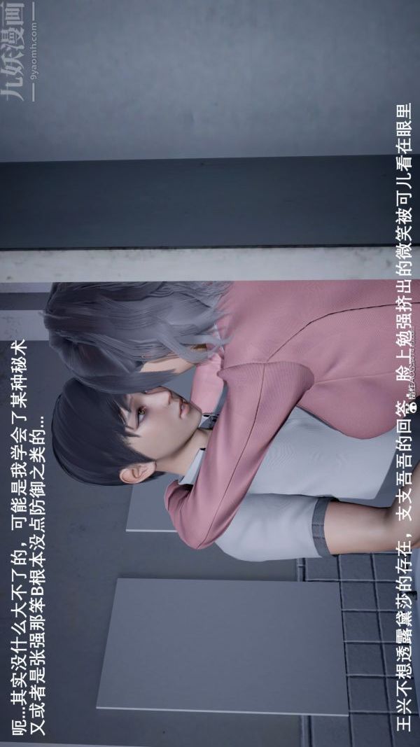 《[3D]封我为尊第一季》漫画最新章节第05章 - 05话免费下拉式在线观看章节第【10】张图片