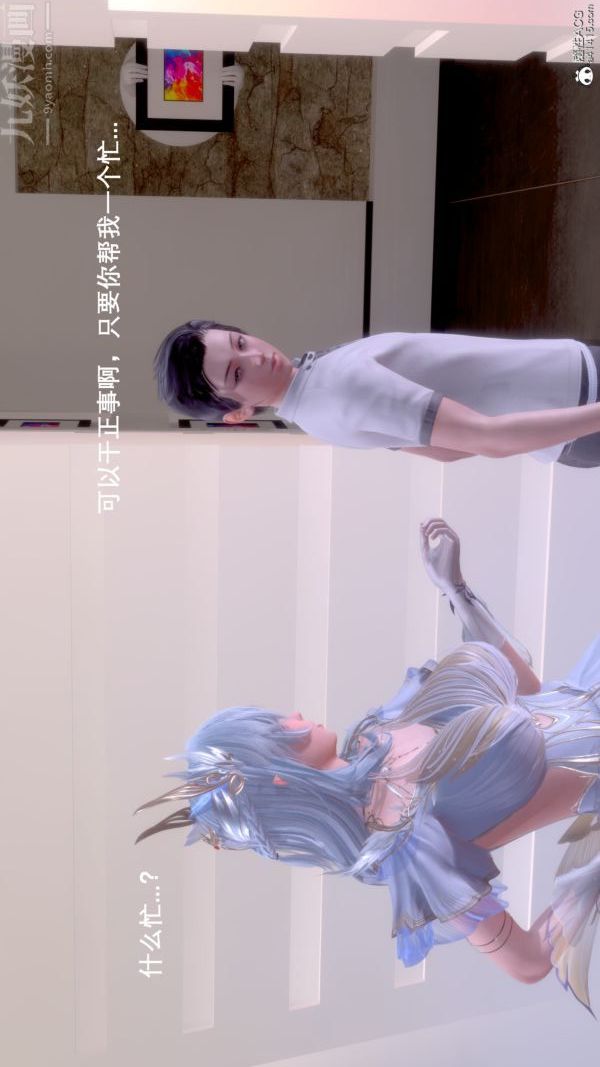 《[3D]封我为尊第一季》漫画最新章节第07章 - 02话免费下拉式在线观看章节第【11】张图片