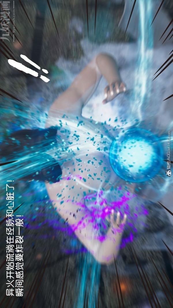 《[3D]焚心烈炎》漫画最新章节第01话免费下拉式在线观看章节第【30】张图片