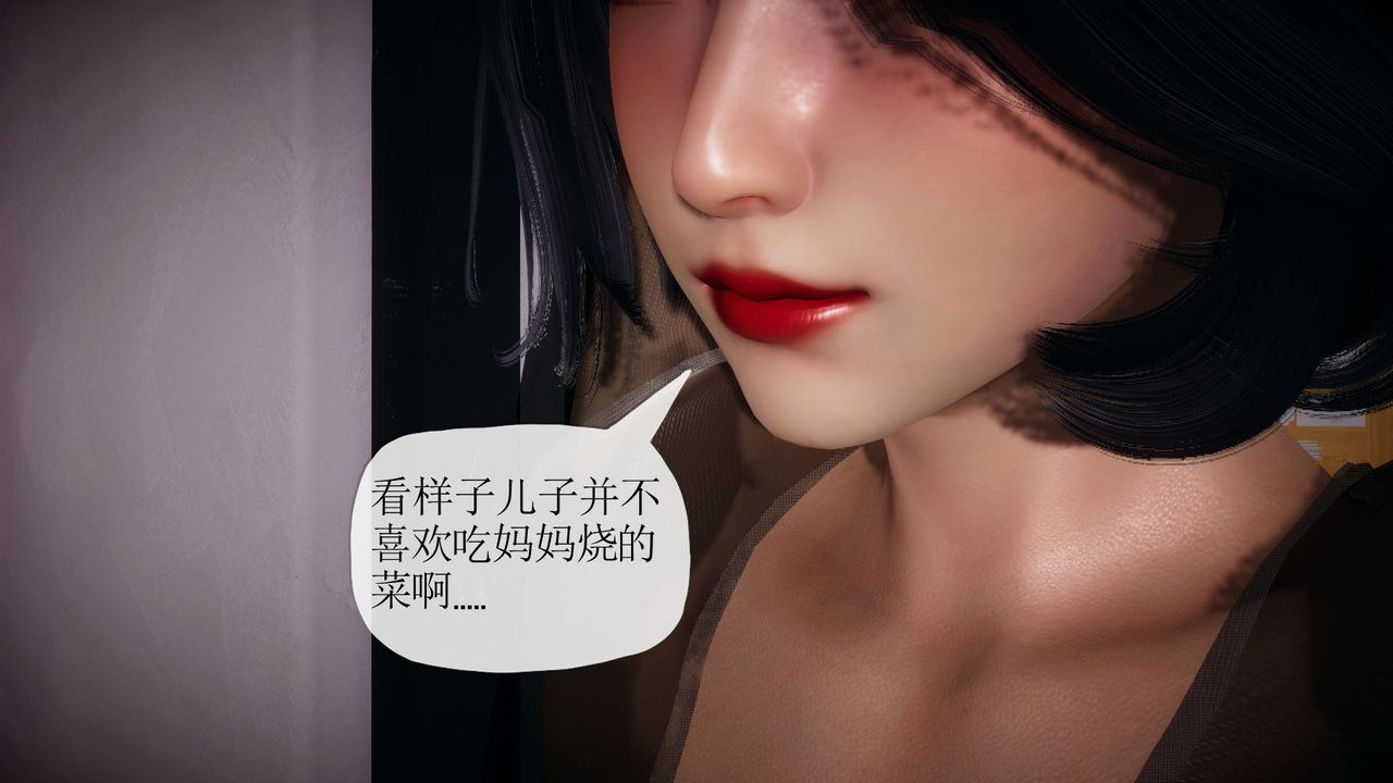 《[3D]附身饮料》漫画最新章节第03话免费下拉式在线观看章节第【33】张图片