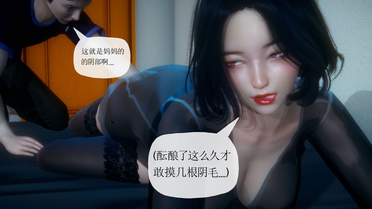 《[3D]附身饮料》漫画最新章节第04话免费下拉式在线观看章节第【32】张图片