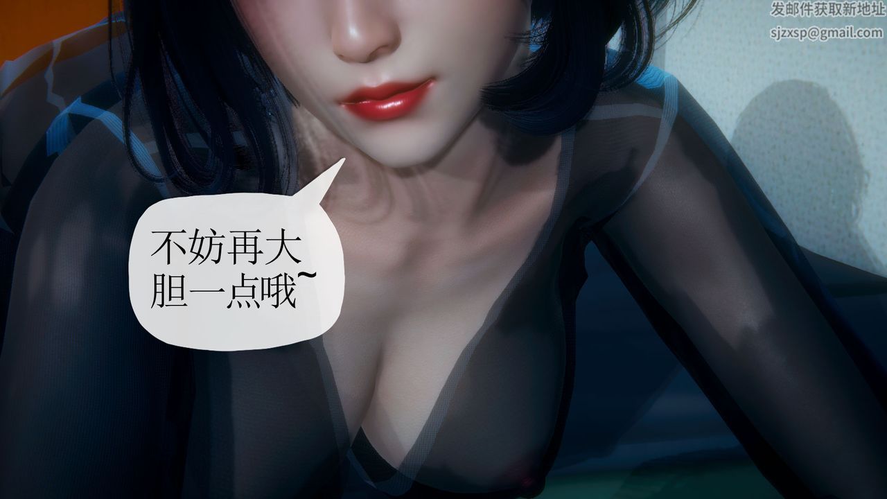 《[3D]附身饮料》漫画最新章节第04话免费下拉式在线观看章节第【29】张图片