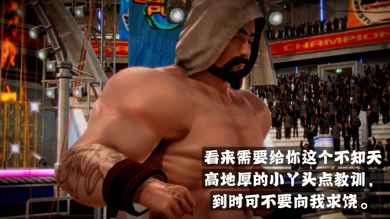 《[3D]格斗家们》漫画最新章节格斗家们Fighters 2免费下拉式在线观看章节第【90】张图片