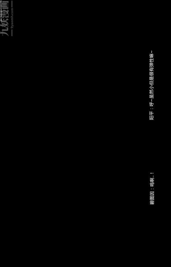 《[3D]隔绝岛1-3+特别编+番外》漫画最新章节番外篇01免费下拉式在线观看章节第【13】张图片