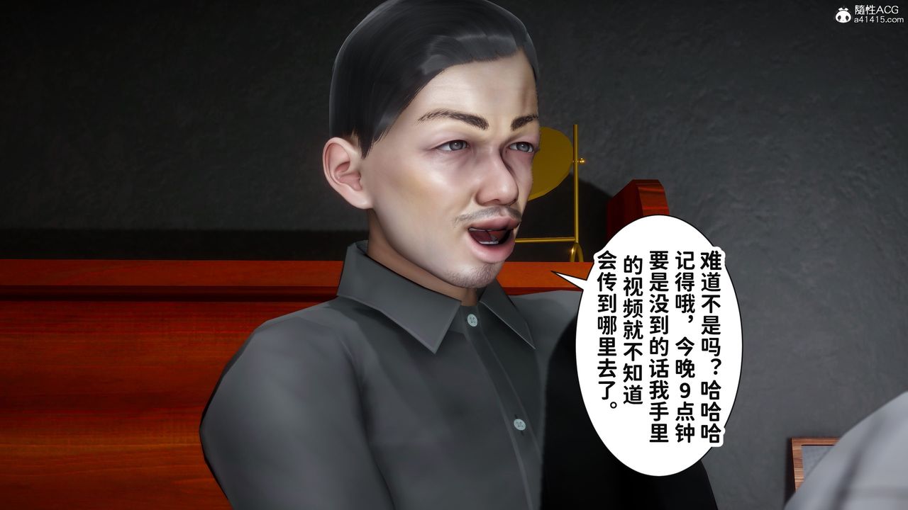 《[3D]红杏墙外番外篇》漫画最新章节第01话免费下拉式在线观看章节第【49】张图片