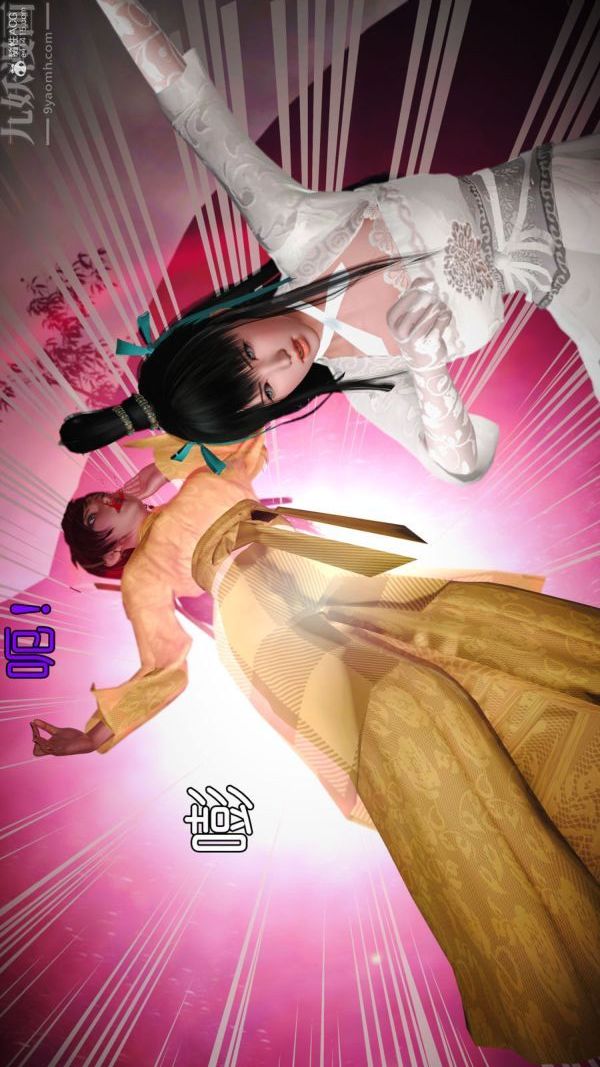 《[3D]古墓仙子-李莫愁和小龙女》漫画最新章节第01话免费下拉式在线观看章节第【17】张图片