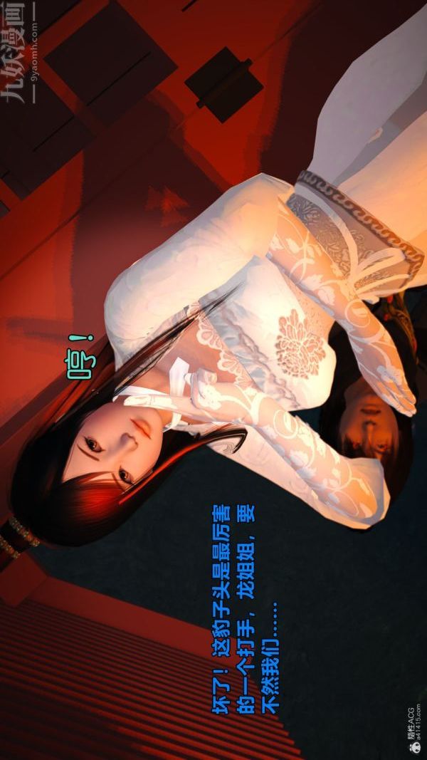 《[3D]古墓仙子-李莫愁和小龙女》漫画最新章节第07话免费下拉式在线观看章节第【31】张图片