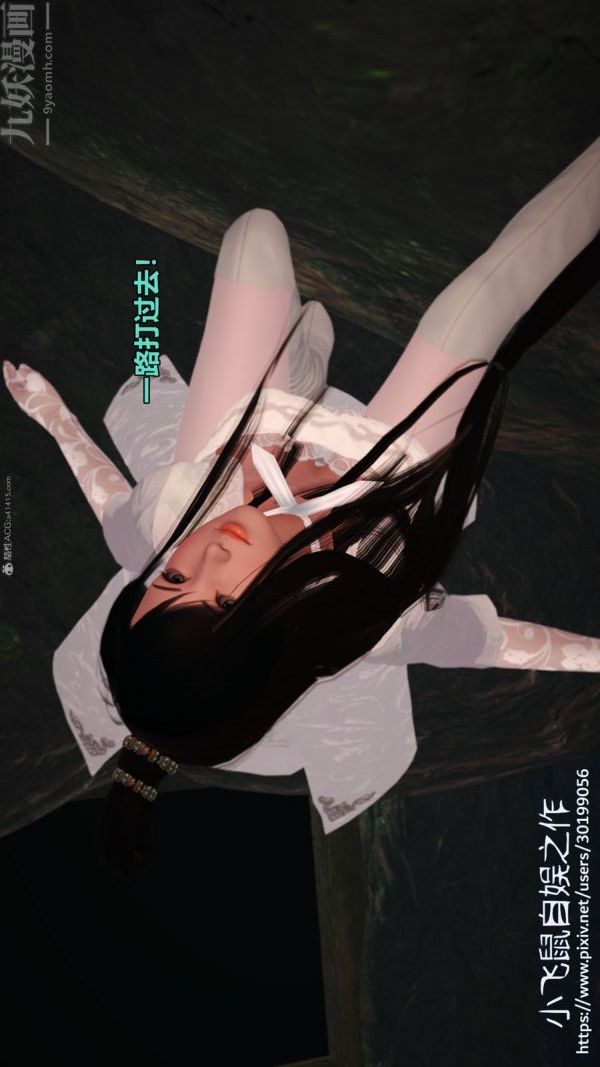 《[3D]古墓仙子-李莫愁和小龙女》漫画最新章节第07话免费下拉式在线观看章节第【32】张图片